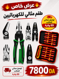 Pack Electricien