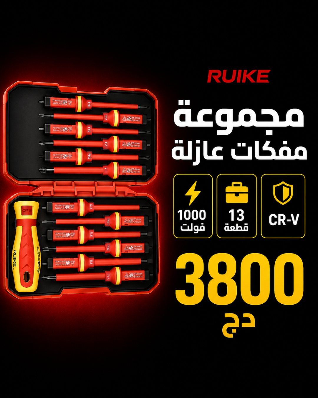 Ruike